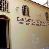 Ναοί-Εκκλησιατικά μουσεία